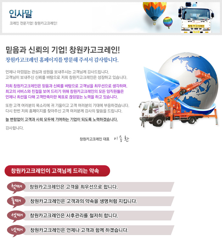 인사말
