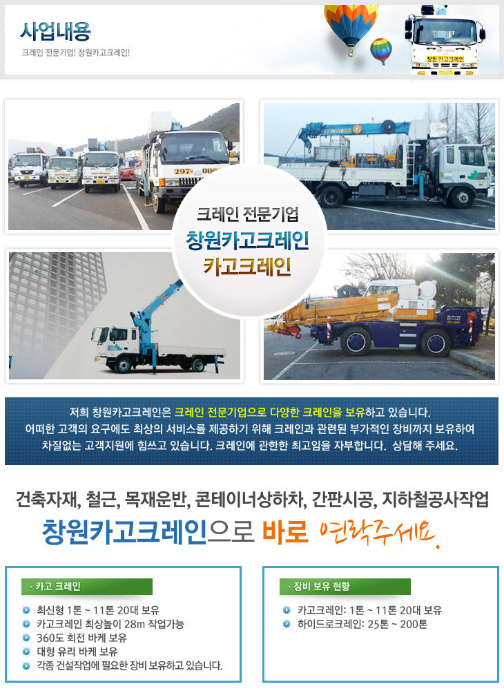 사업내용