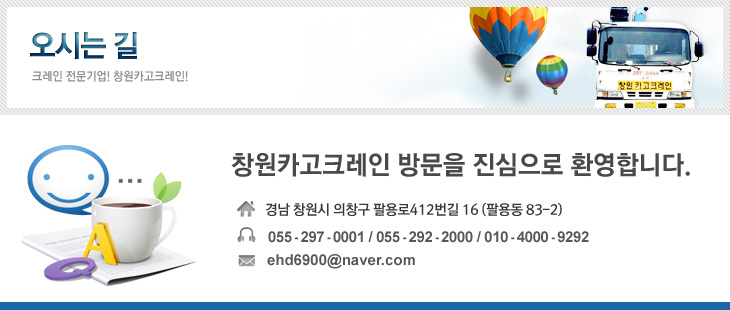 오시는 길