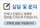 온라인 문의